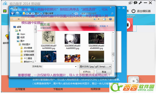 给力助手免费版用法 给力助手用课程