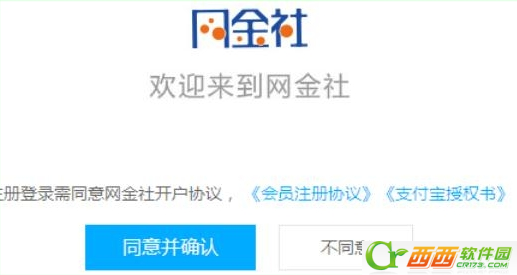 如何购买网金社理财项目 网金社理财项目购买办法