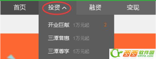 如何购买网金社理财项目 网金社理财项目购买办法