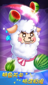 切西瓜新版 v1.01 Android版