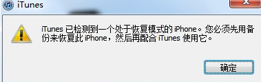 苹果手机如何刷机 iPhone手机刷机图文课程说明