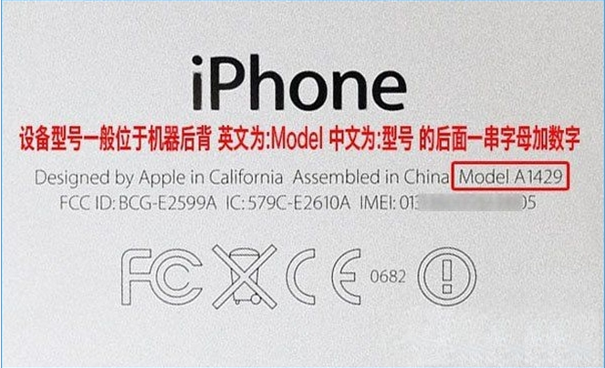 苹果手机如何刷机 iPhone手机刷机图文课程说明