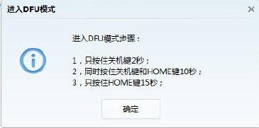 苹果手机如何刷机 iPhone手机刷机图文课程说明