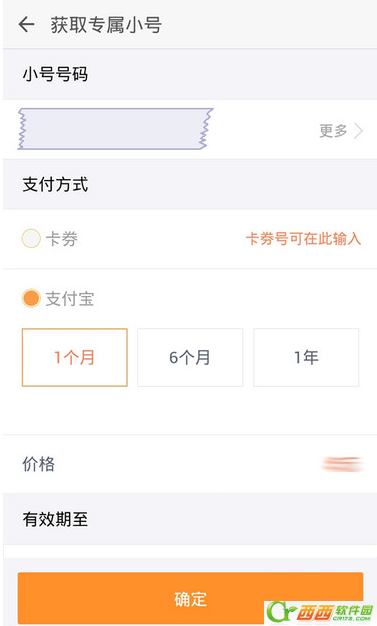 阿里小号如何获得第二个专用小号 阿里小号如何领取专用小号