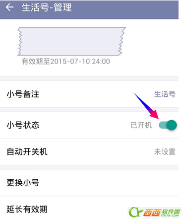 阿里小号如何获得第二个专用小号 阿里小号如何领取专用小号