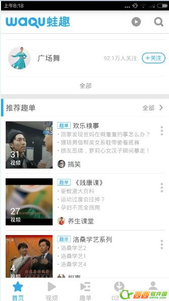 蛙趣视频如何 蛙趣视频如何下载视频