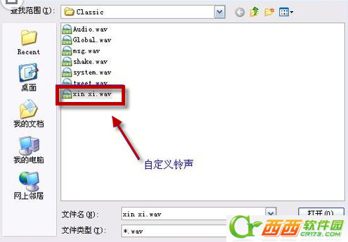 qq2015如何设置好友上线铃声 qq2015设置好友上线铃声办法