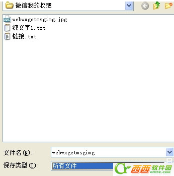 微信珍藏如何导出 微信珍藏导出办法