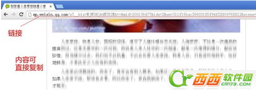 微信珍藏如何导出 微信珍藏导出办法