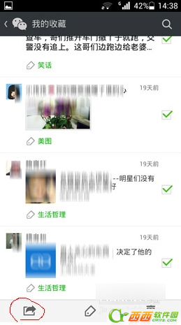 微信珍藏如何导出 微信珍藏导出办法