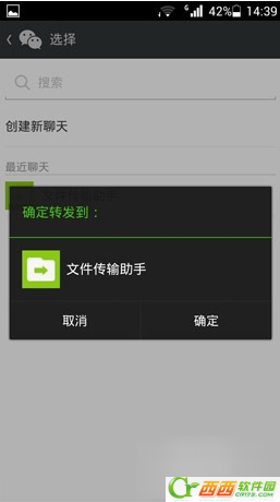 微信珍藏如何导出 微信珍藏导出办法