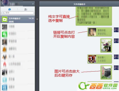 微信珍藏如何导出 微信珍藏导出办法