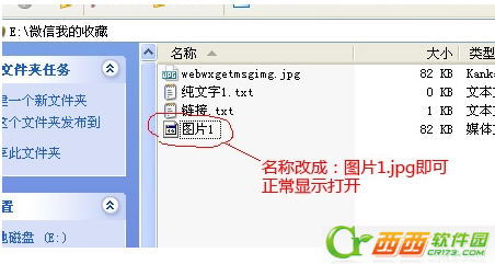 微信珍藏如何导出 微信珍藏导出办法