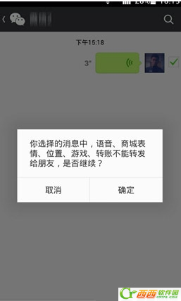 微信珍藏如何导出 微信珍藏导出办法