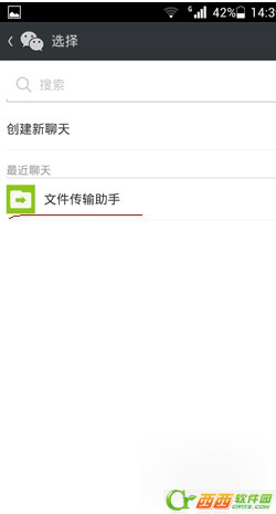 微信珍藏如何导出 微信珍藏导出办法