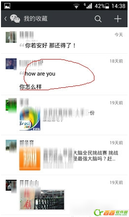 微信珍藏如何导出 微信珍藏导出办法
