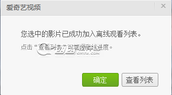 爱奇艺视频怎么样下载 【电脑+手机版】爱奇艺下载电视剧视频课程