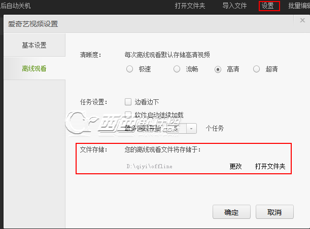 爱奇艺视频怎么样下载 【电脑+手机版】爱奇艺下载电视剧视频课程