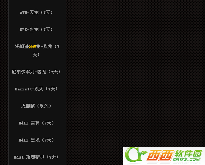 cf6周年盛典惊天大礼等你来活动 奖励领取网址