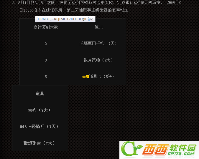 cf6周年盛典惊天大礼等你来活动 奖励领取网址