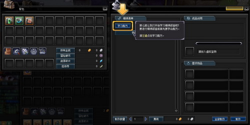 幻想神域精铸锻造系统玩法 精铸铭刻系统介绍