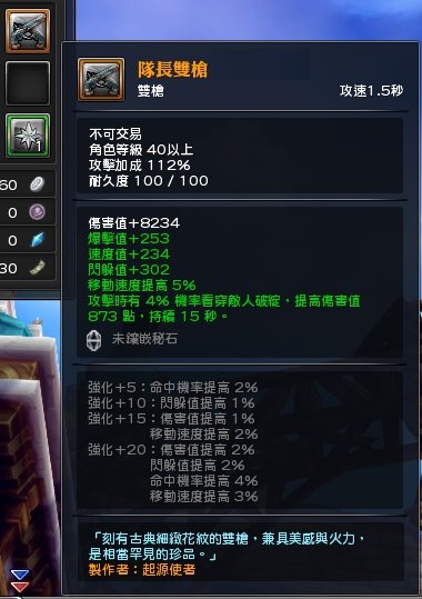 幻想神域精铸锻造系统玩法 精铸铭刻系统介绍