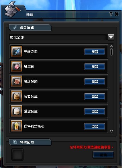 幻想神域精铸锻造系统玩法 精铸铭刻系统介绍