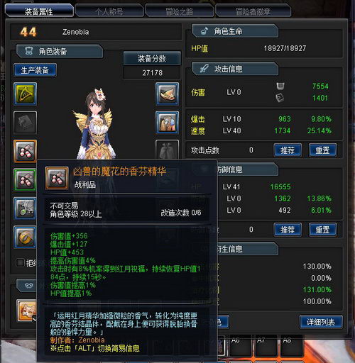 幻想神域精铸锻造系统玩法 精铸铭刻系统介绍