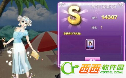 qq炫舞浪漫沙滩S攻略图