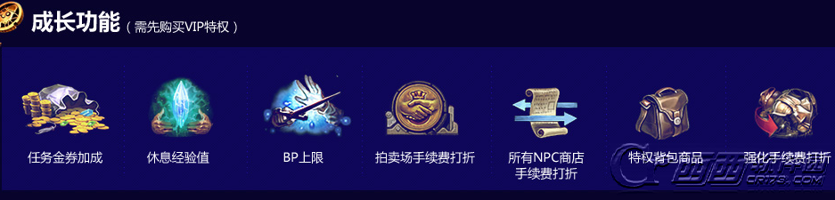 tera会员VIP特权介绍,teraVIP有哪些用