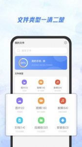 Ai文件管理器软件 v1.0.0 Android版