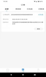 拼拼看师傅端app v2.0.6 Android版
