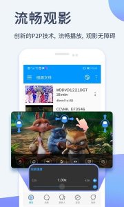 影音先锋手机版 v7.1.93 Android版