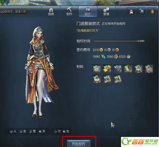 剑灵门派时装如何定制,剑灵门派时装玩法解析