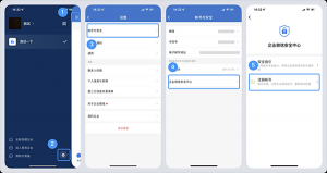 企业微信私有版app v3.2.0