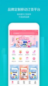 易订货IOS版 v5.1.28