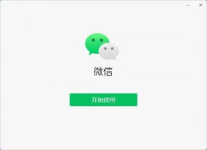 微信32位