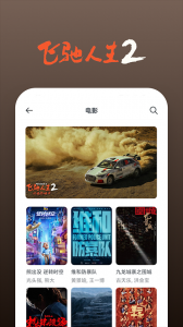 影视大全快看新版本 v8.5.6 Android