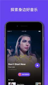Shazam音乐神搜ios版 v18.18