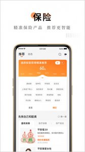平安续期宝(平安金管家)app v10.01.00 Andro