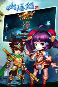 安锋山海经ol手机游戏 v1.1.00 Android版