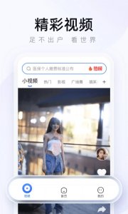 2345手机王牌浏览器 v16.1.8 Android版