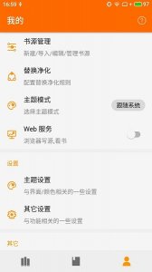 葫芦小说手机版 v1.0.6 Android