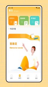音标学习软件 v1.0.0