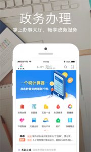 济南爱城市网