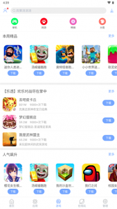 安智市场 v6.6.9.7.1