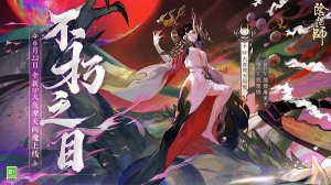劲风版阴阳师手机游戏 v1.7.44 Android版