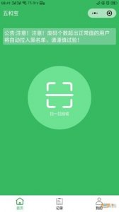 五和宝烟盒收购 v1.1.119