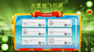 大富翁飞行棋手机版 v5.0.3 Android版