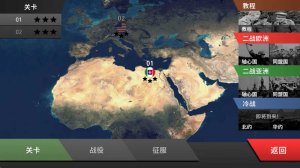 沙盘战争钢铁风暴 v1.1 Android版